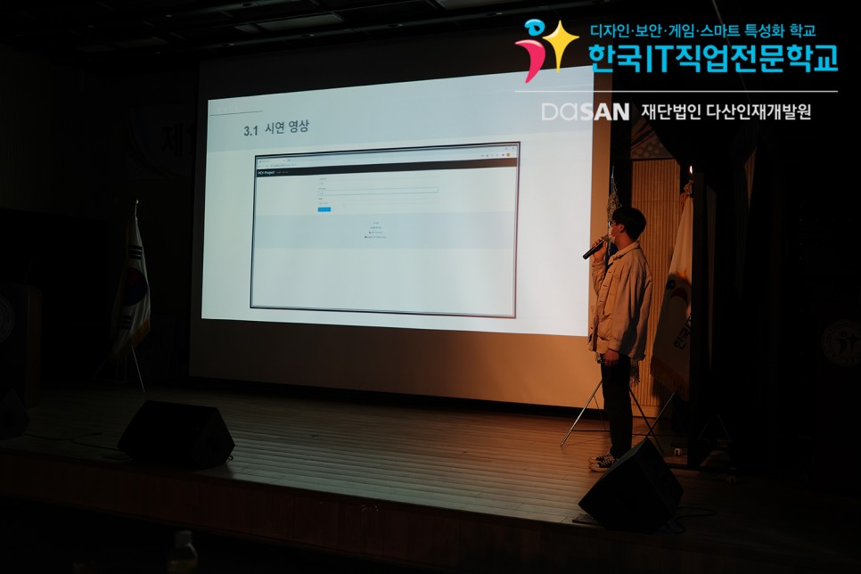 정보보안학과전망과 7