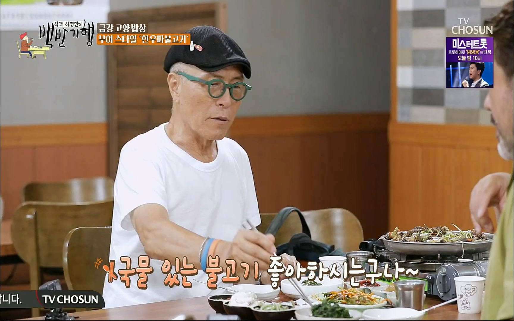 식객 허영만의 백반기행.E166.220826p.H264-F1RST.mp4_20220827_174428.494.jpg