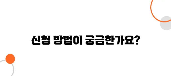장애인 맞춤형 보조기기 지원 – 전동 휠체어 & 보청기 신청법