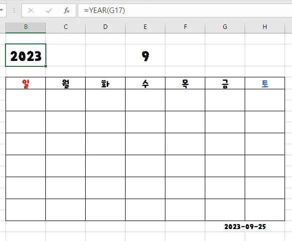 엑셀 달력 만들기 year 함수