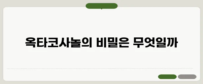 옥타코사놀 효능 운동 능력 향상에 도움될까?