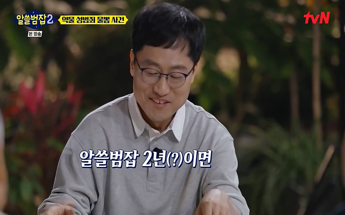 알쓸범잡 2.E15.220425p-NEXT.mp4_20220425_191455.042.jpg