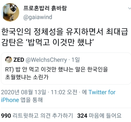  한국인 최대급 감탄사.twt