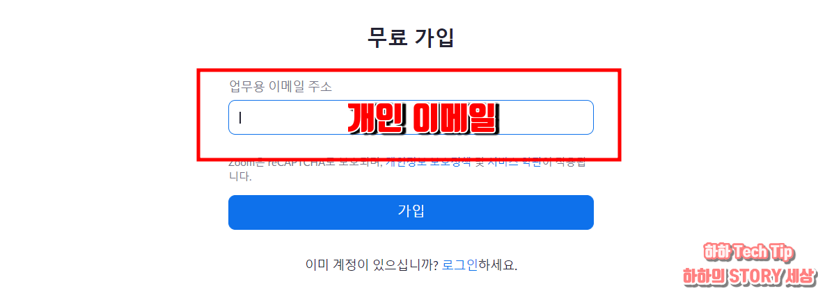 줌(Zoom) 다운로드부터 화상회의 가상배경 사용방법까지 총정리