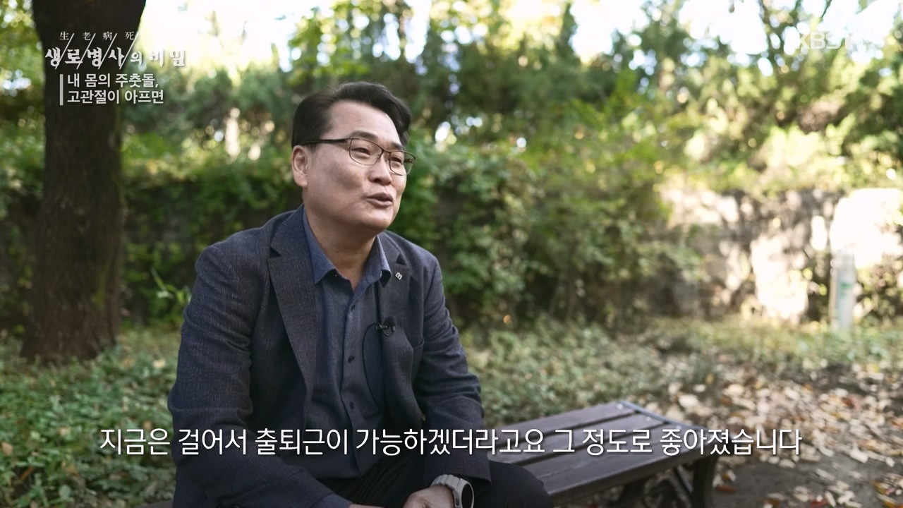 생로병사의 비밀.E890.231116p-NEXT.mp4_20231116_204855.545.jpg