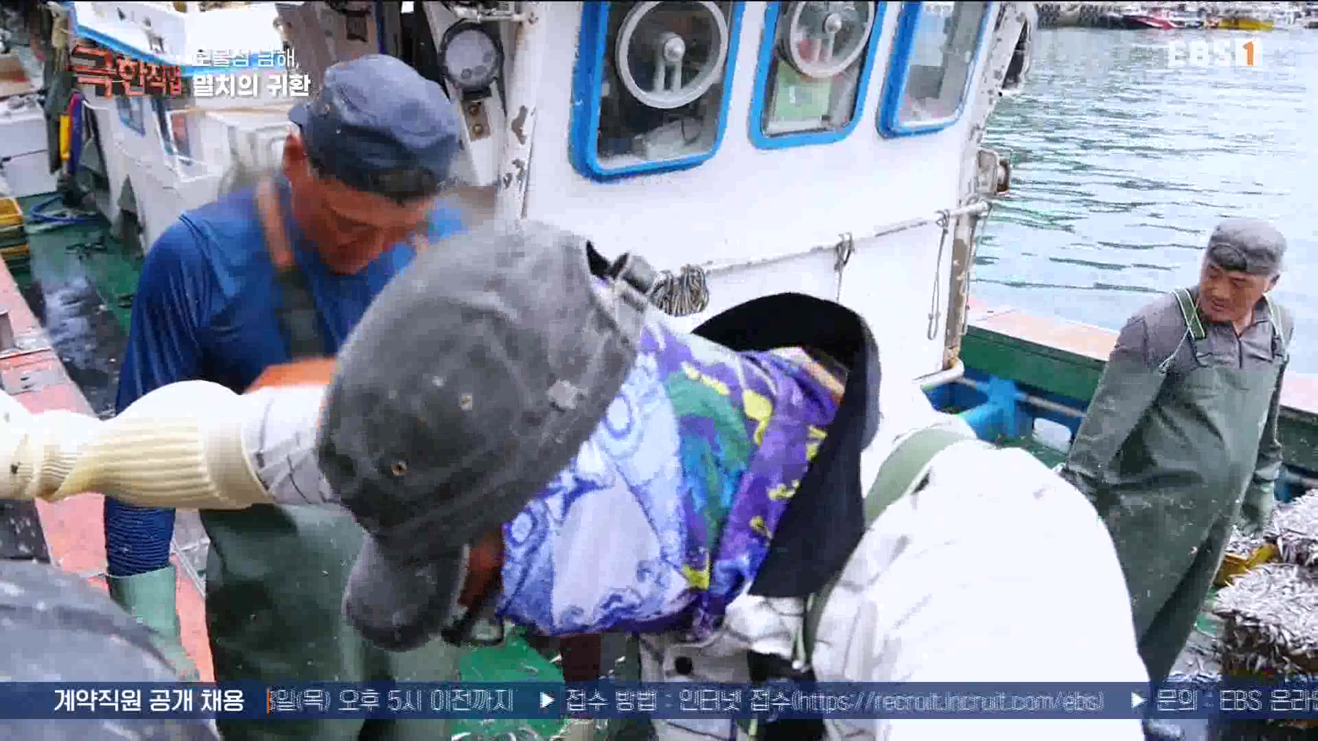 극한 직업 - 보물섬 남해, 멸치의 귀환 1080p.mp4_20230612_202038.717.jpg