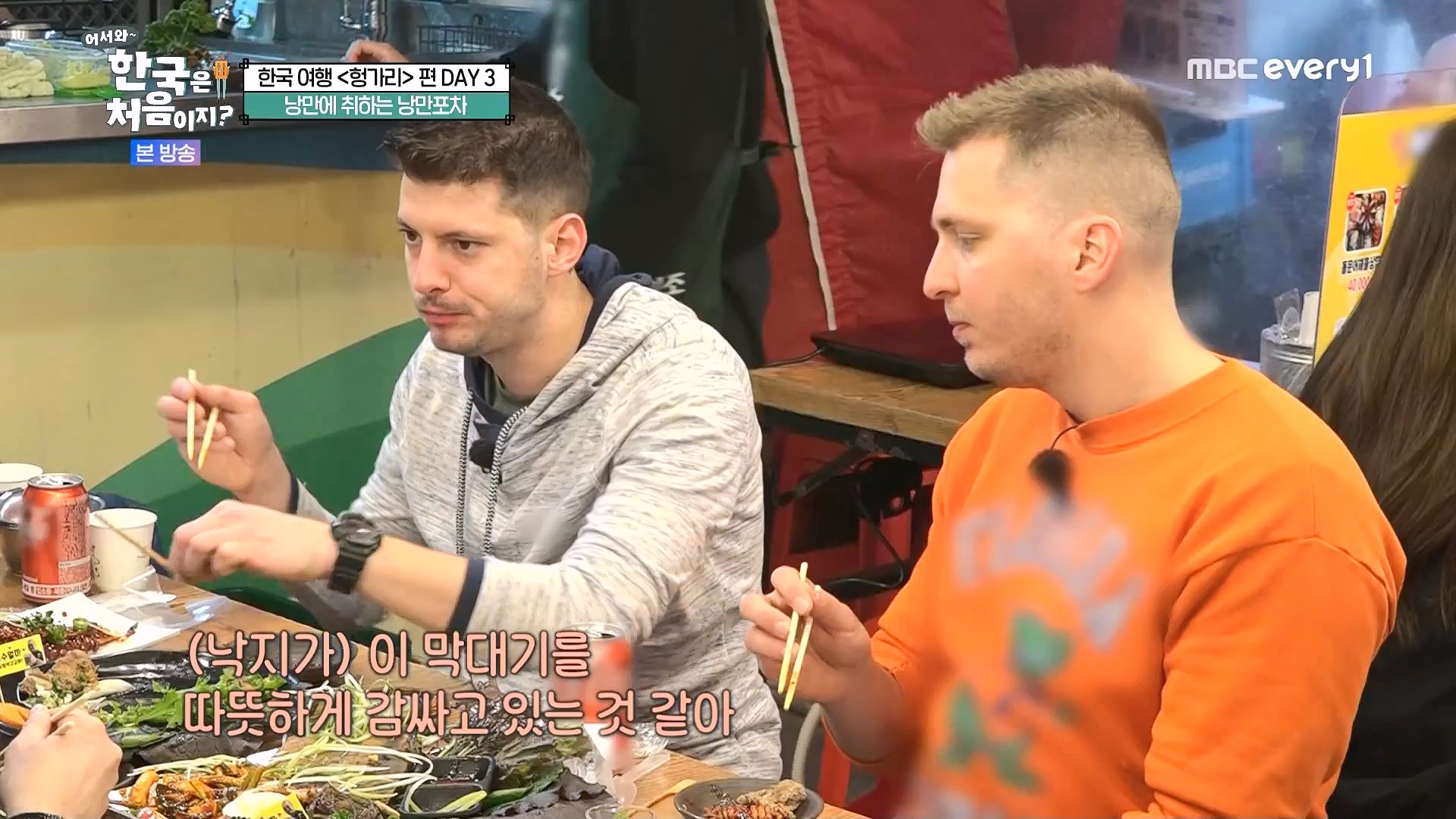 어서와 한국은 처음이지.E318.240613p.WANNA.mp4_20240615_164007.702.jpg