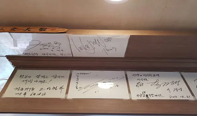 대교식당