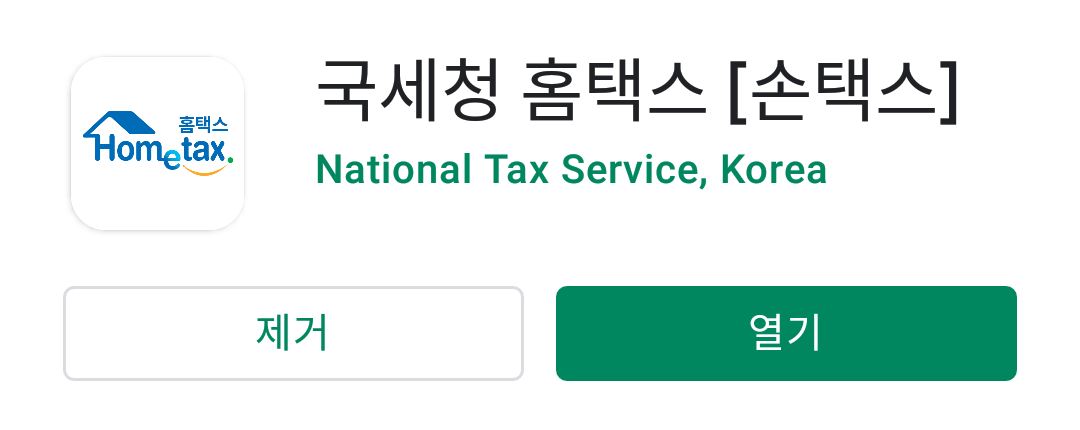  근로장려금 금액,진행현황 보는 법(지급일 예상가능, 국세청 홈택스)