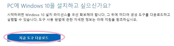 윈도우10 usb만드는방법