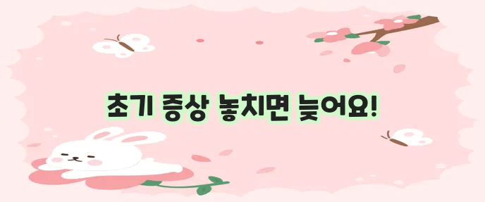 꼭 알아야 하는 대상포진 초기 증상 접종 가격 치료 방법 총정리