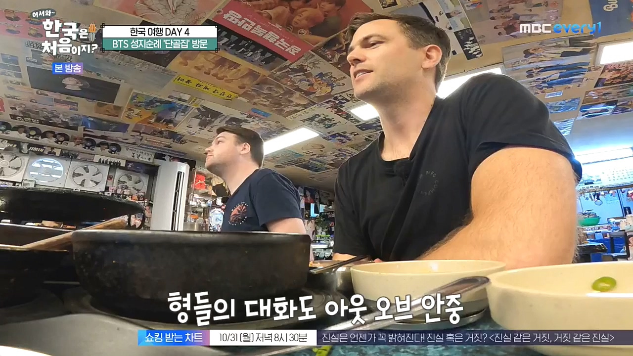 어서와 한국은 처음이지 시즌2.E234.221028p-NEXT.mp4_20221028_203459.243.jpg