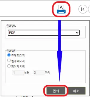 인쇄-버튼을-클릭하는-사진