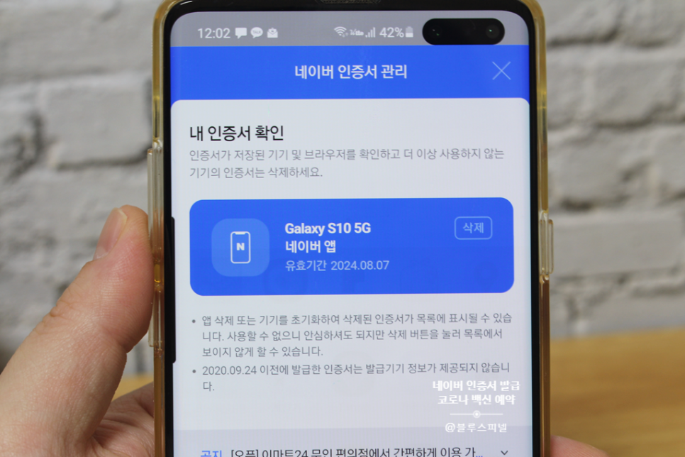 발급 방법이 간단하군요.NA VER 인증서.