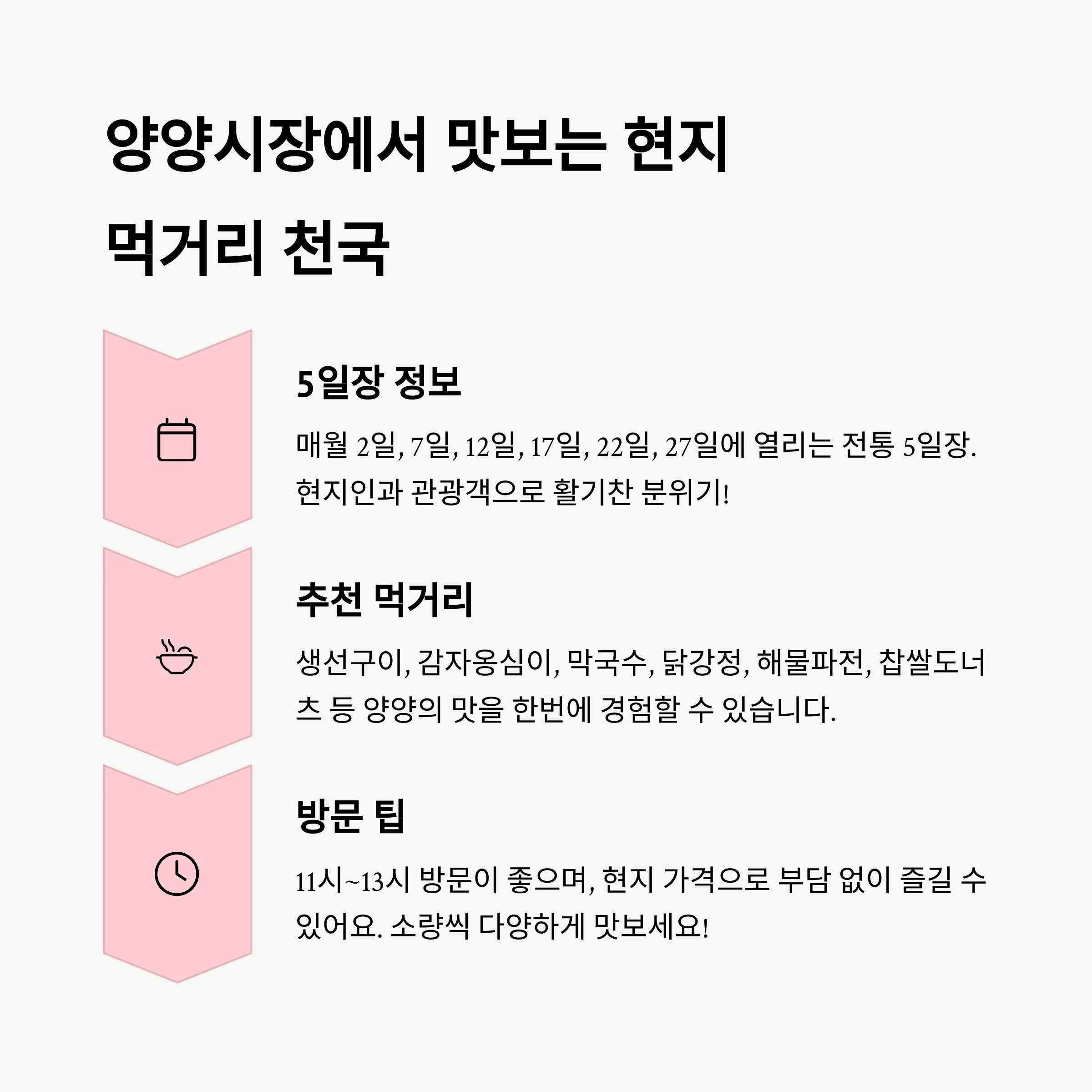 양양 당일치기 여행 완벽 가이드