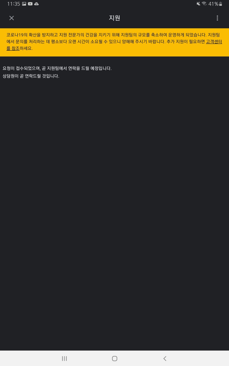 연속결제(리니지M) 환불방법과 TIP Google Play 스토어 계정 이용