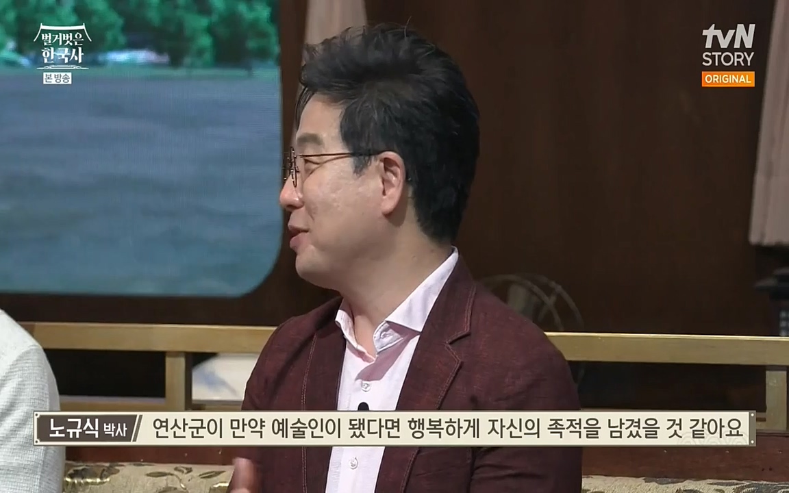 벌거벗은 한국사.E02.220507p-NEXT.mp4_20220614_205508.753.jpg