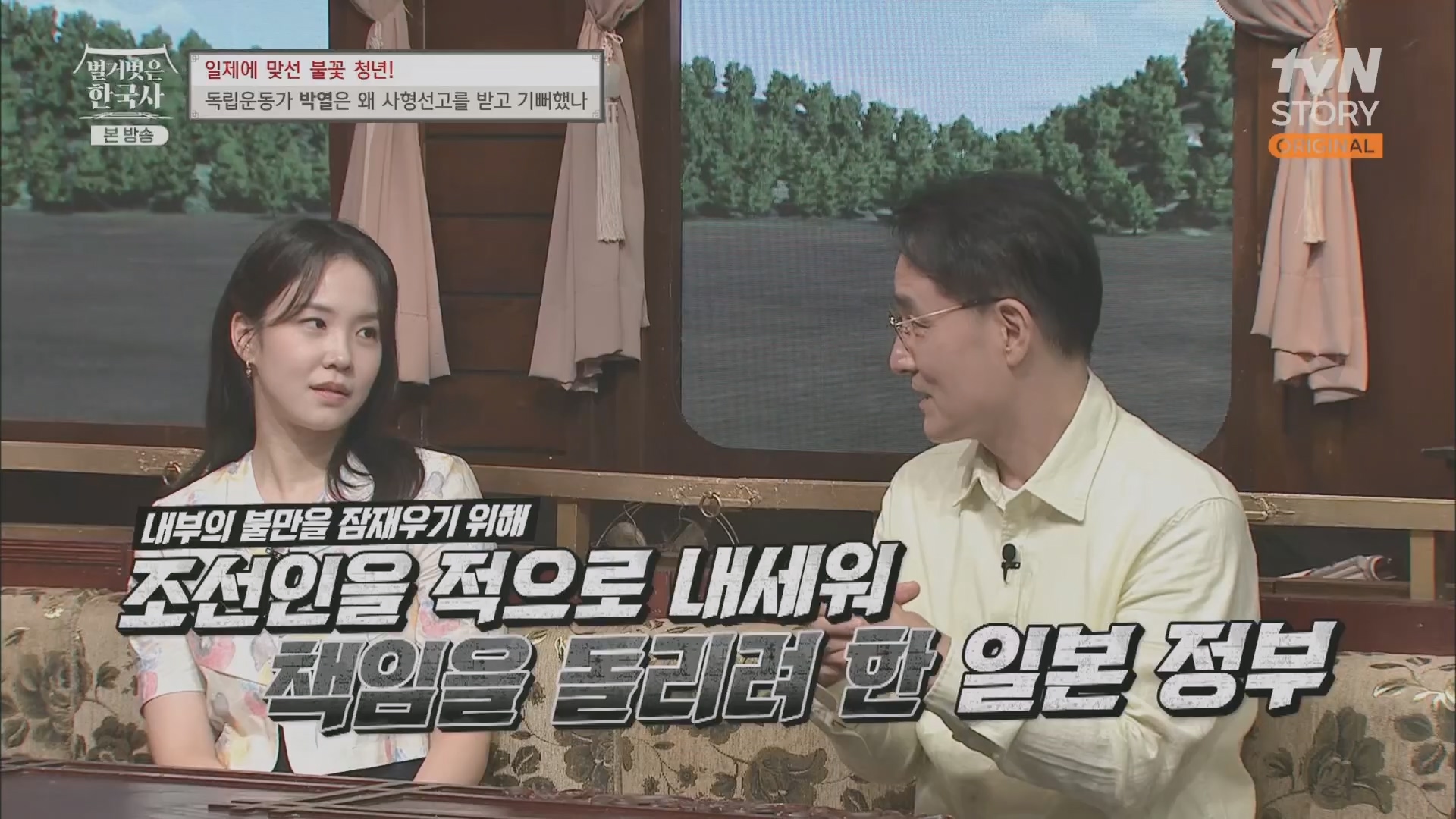 벌거벗은 한국사.E71.230830p.H264-F1RST.mp4_20240323_173726.576.jpg