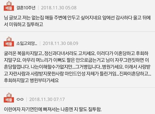  시누가 너무 부러워서 미칠 것 같아요...txt