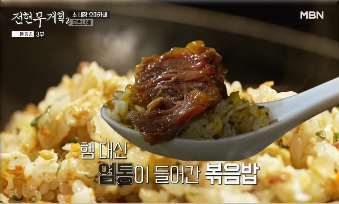 야키메시-볶음밥-위에-소꼬리찜이-올려진-모습