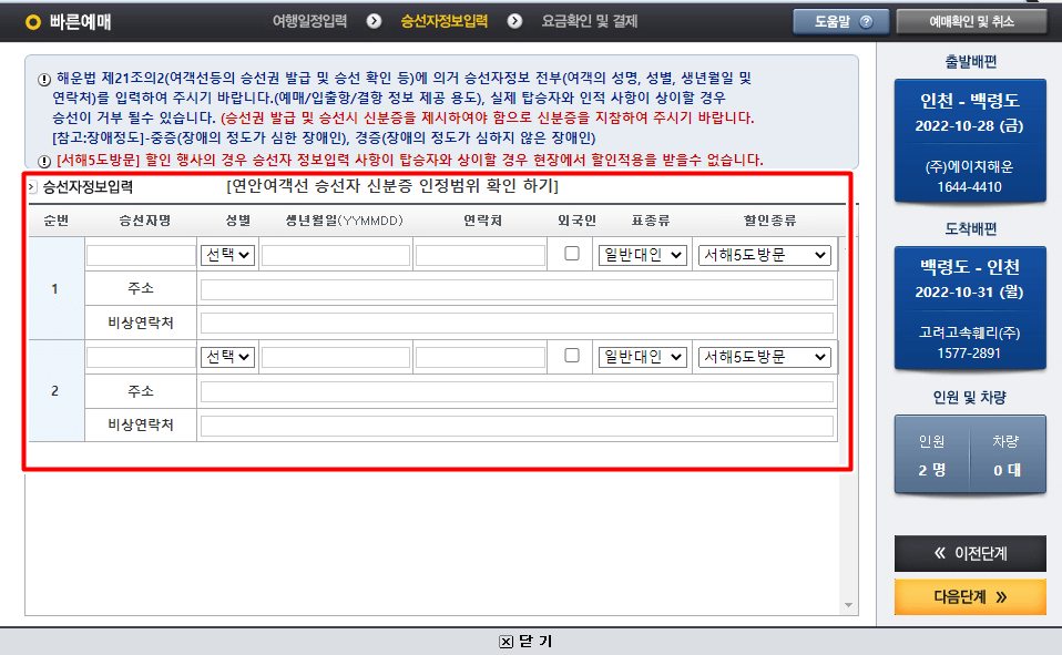 비상연락처 작성창