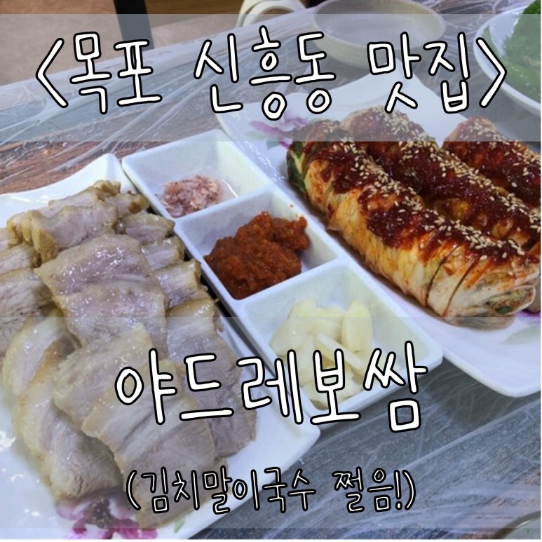야드레보쌈 이미지
