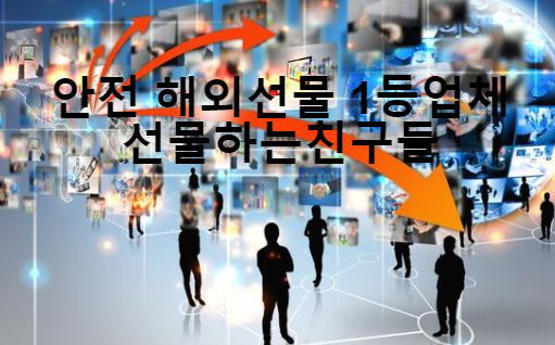  해외선물 실거래 대여계좌 안전대여업체 에서 시작해보세요