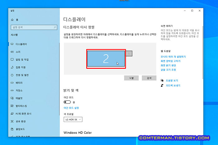 윈도우10 듀얼 모니터 선택