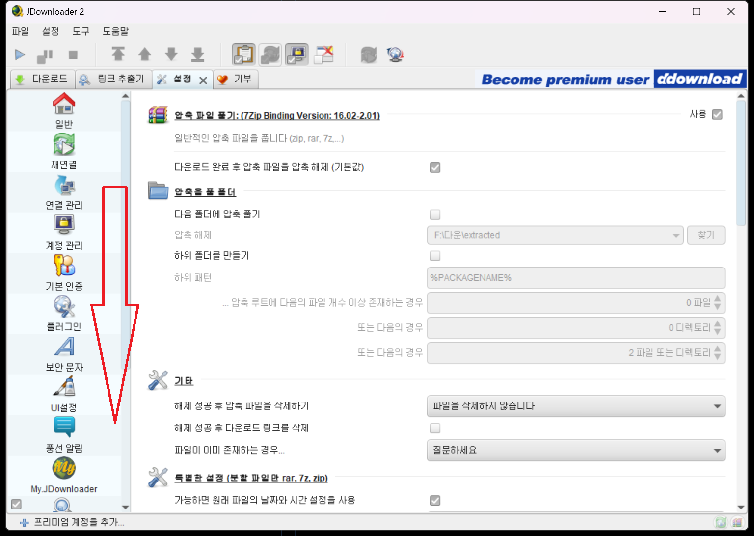 Jdownloader 설치 사용법. Jdownloader 설치 사용법.