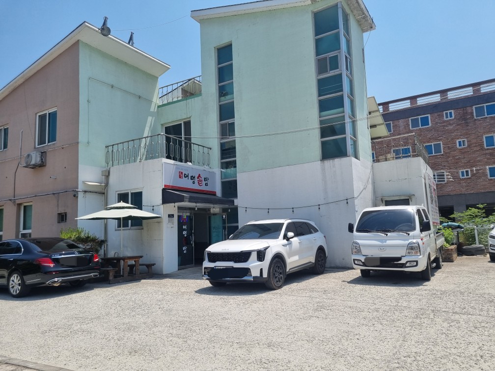 어멍솥밥 1
