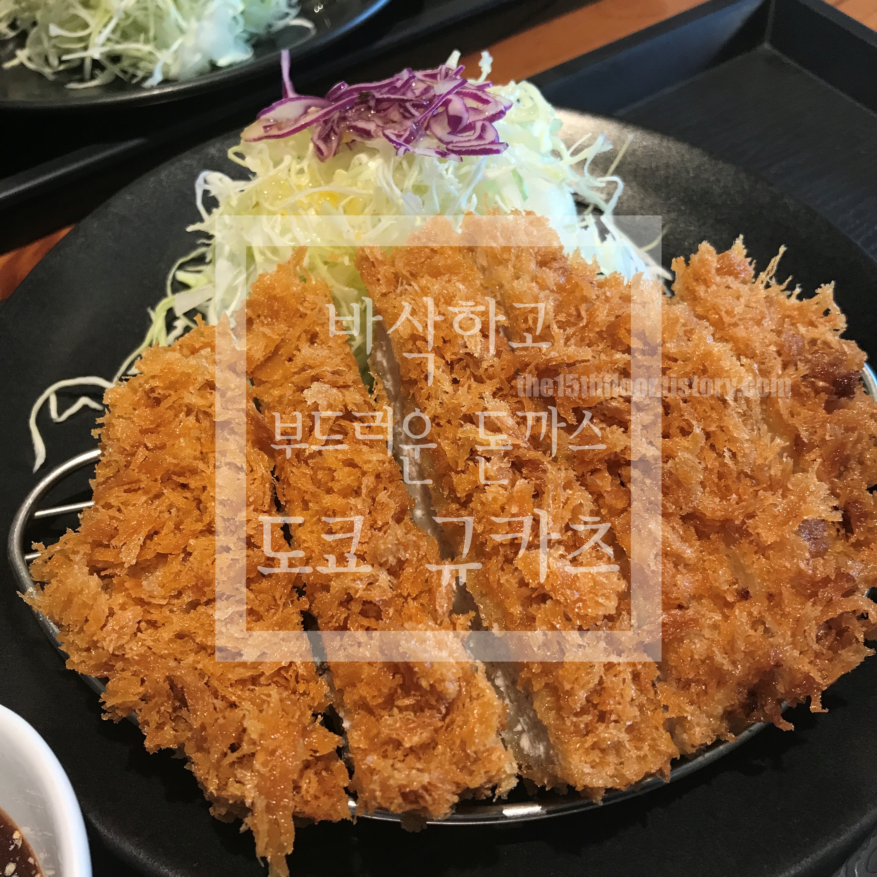  [경남 양산 '도쿄 규카츠'] 바삭하고 부드러운 돈까스와 매콤한 김치찌개의 환상 궁합으로 든든한 한끼!