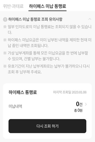 주차단속