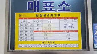 장성 시외버스터미널 시간표 예매 요금_54