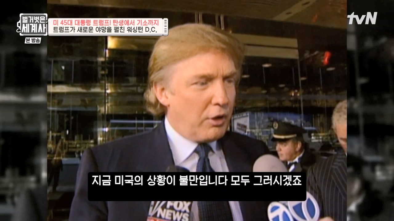 벌거벗은 세계사.E104.230621p-NEXT.mp4_20240121_180112.209.jpg
