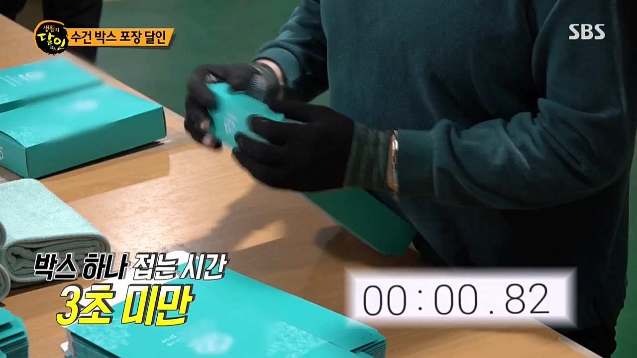 생활의 달인.E864.221025p-NICE.mp4_20221025_204232.055.jpg