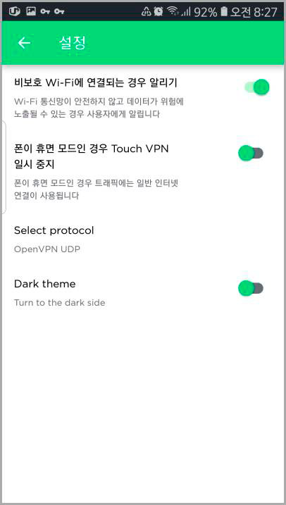 Touch VPN 설정