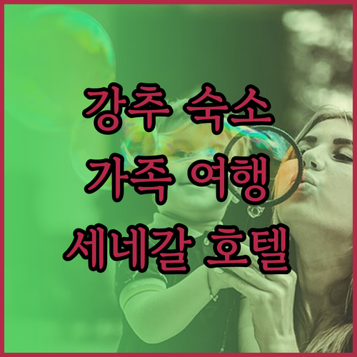 티에스 호텔 추천 로열 데카메론 바오