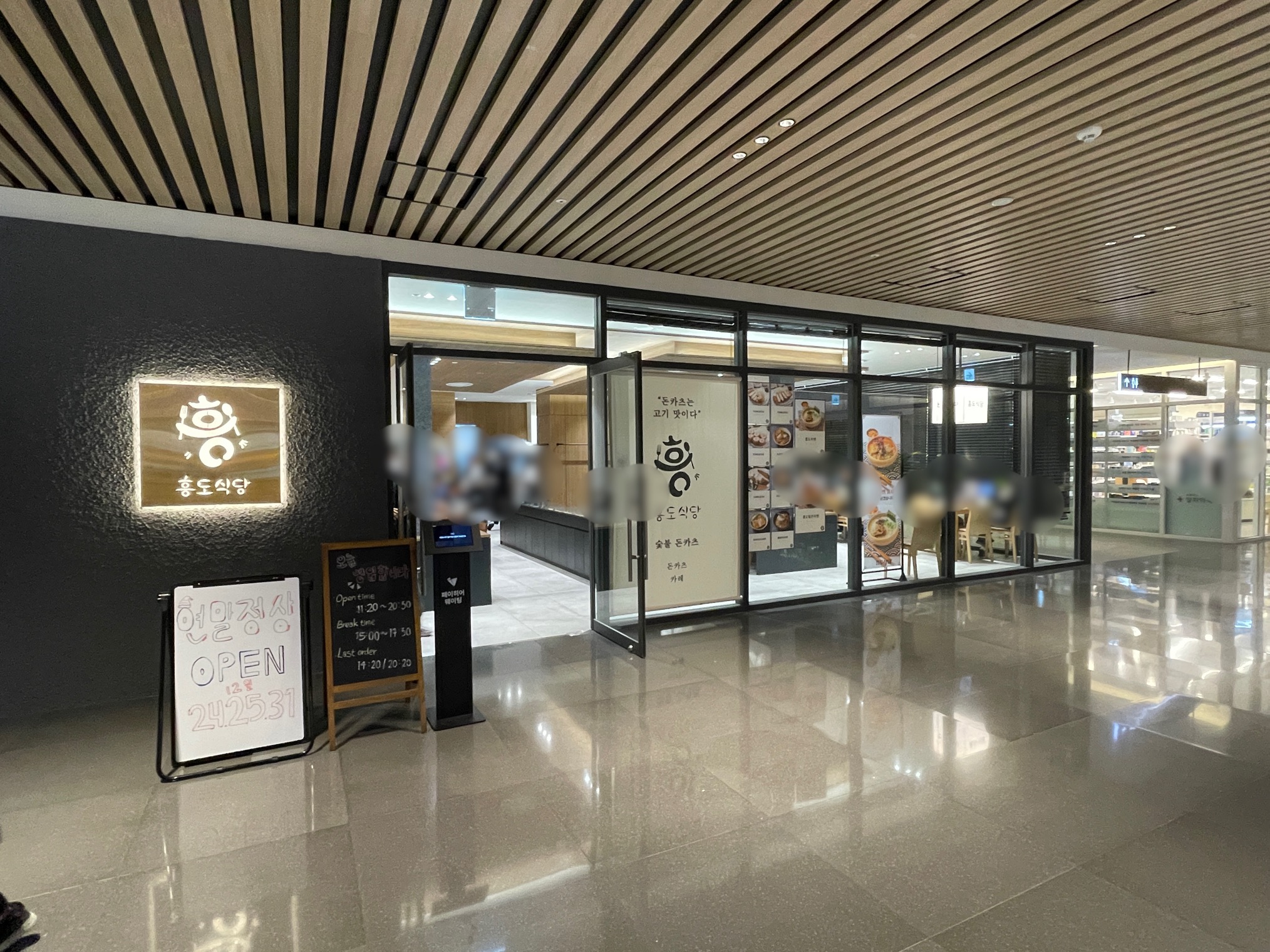 정산식당 이미지