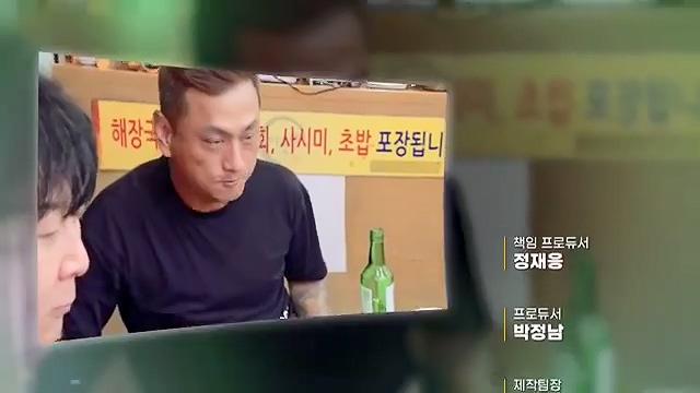 극한직업 822회 2024-09-28.mp4_20241012_172935.229.jpg