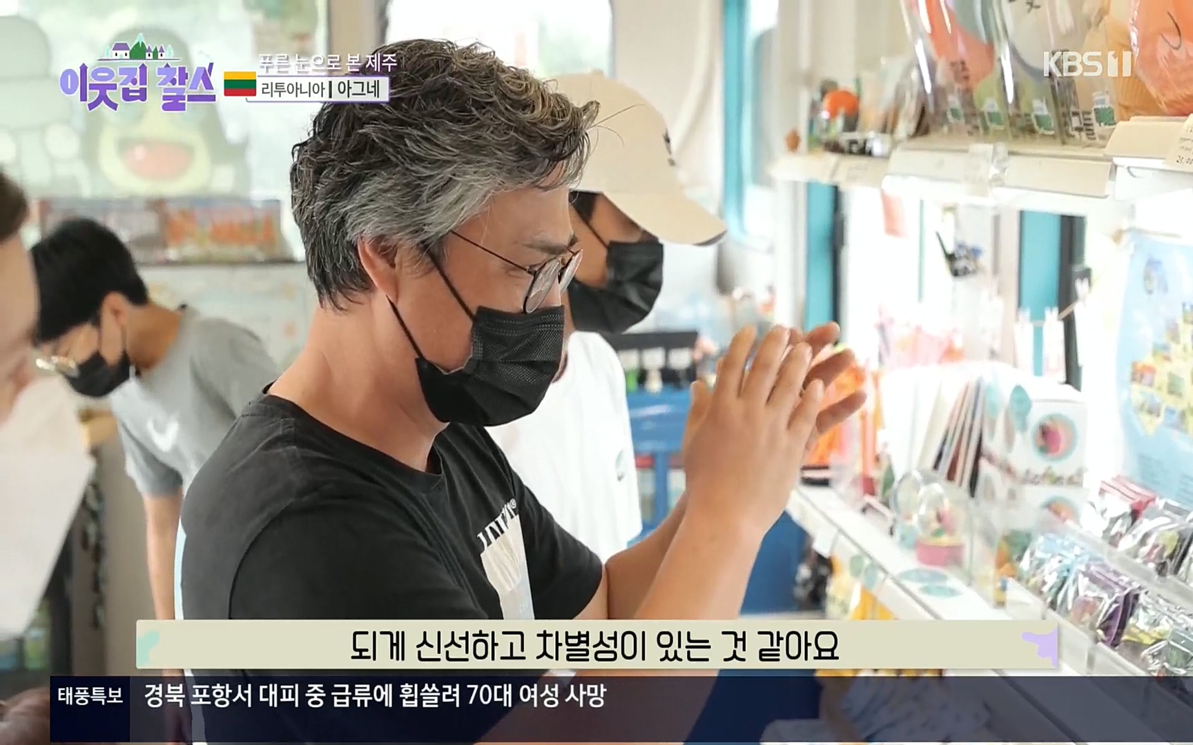 이웃집 찰스.E353.220906p.H264-F1RST.mp4_20220907_210557.104.jpg