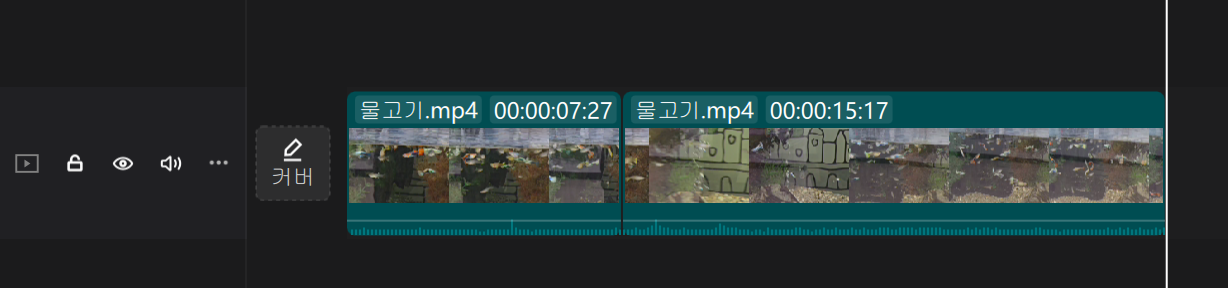캡컷 동영상 자르기 완료 된 모습입니다.