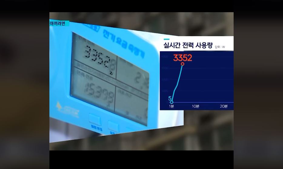 인버터 에어컨 전기료 절약방법