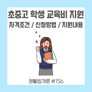 교복을-입은-여학생이-책을-안은채-화이팅을-외치고-있다