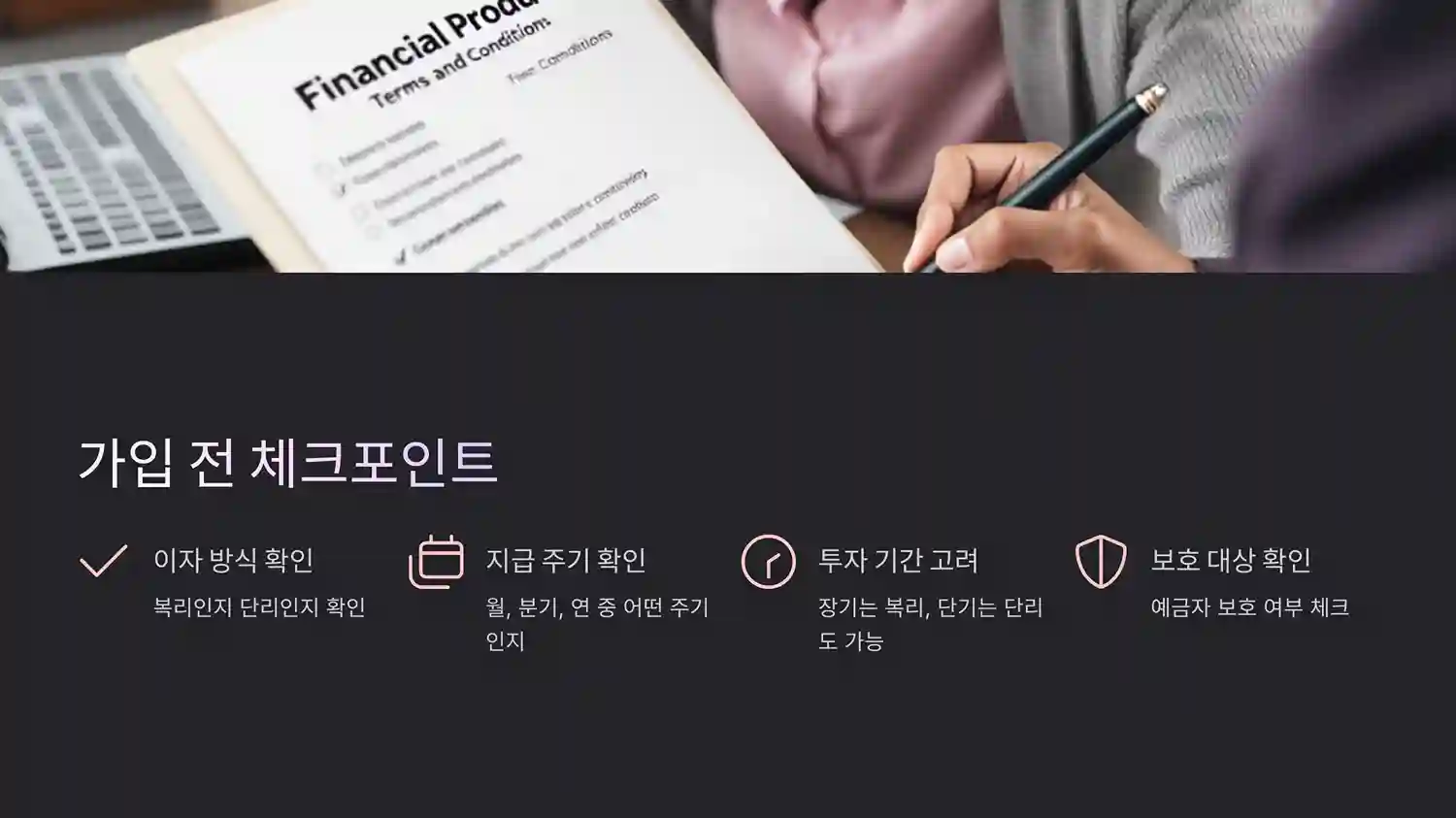 체크포인트