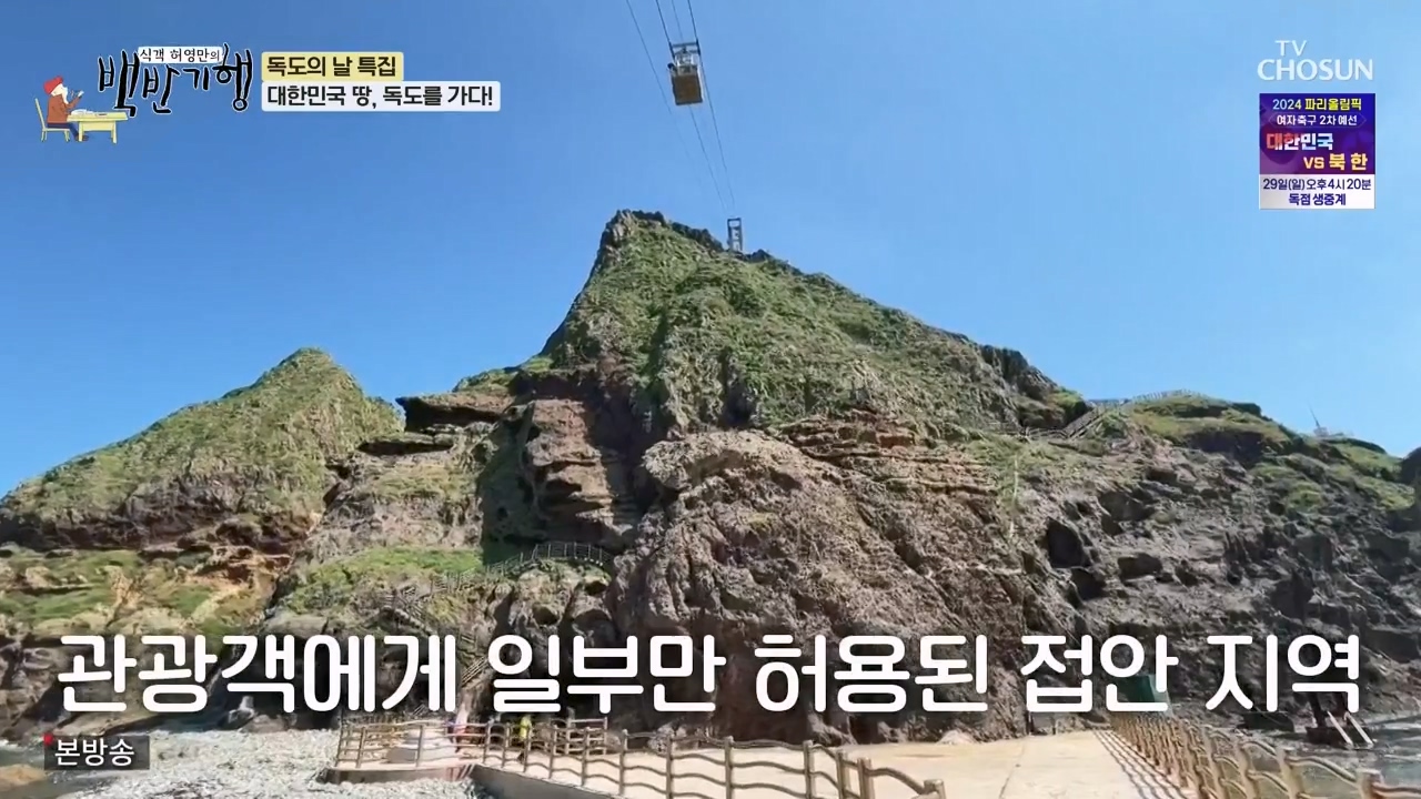 식객 허영만의 백반기행.E220.231028p-NEXT.mp4_20231028_162819.365.jpg