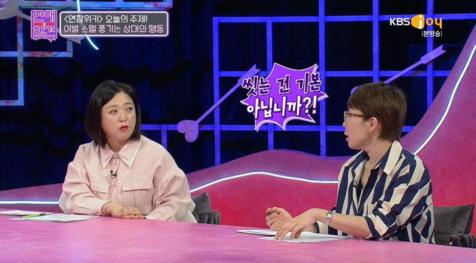 한혜진이 말하는 이별 전 징조.jpg | 인스티즈