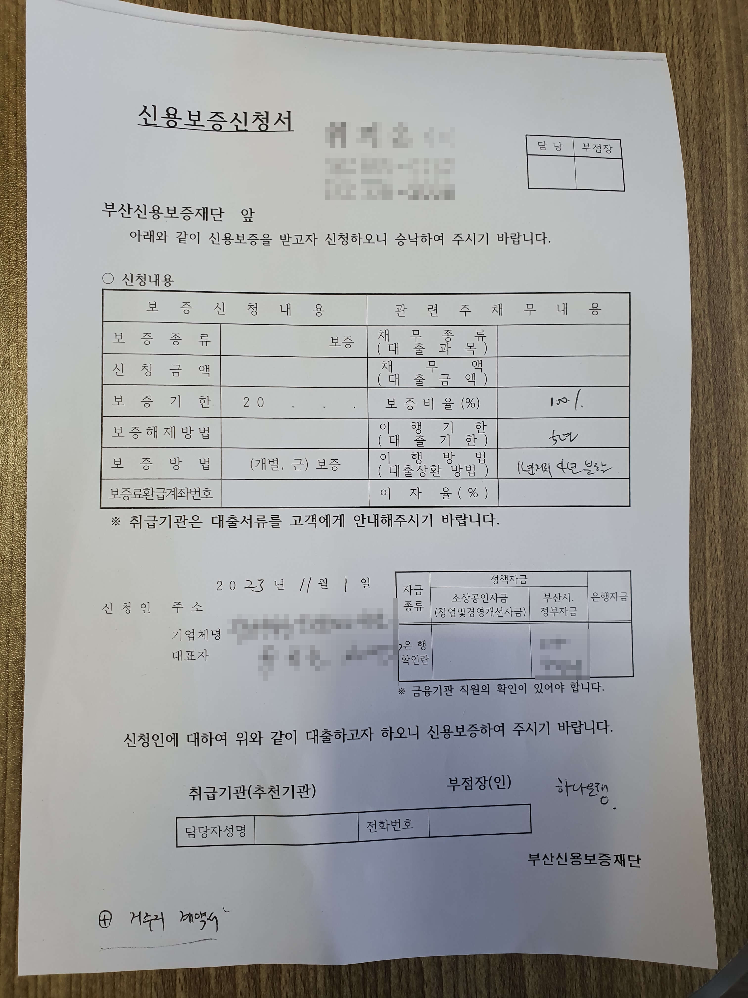 부산신용보증재단 남부산지점5