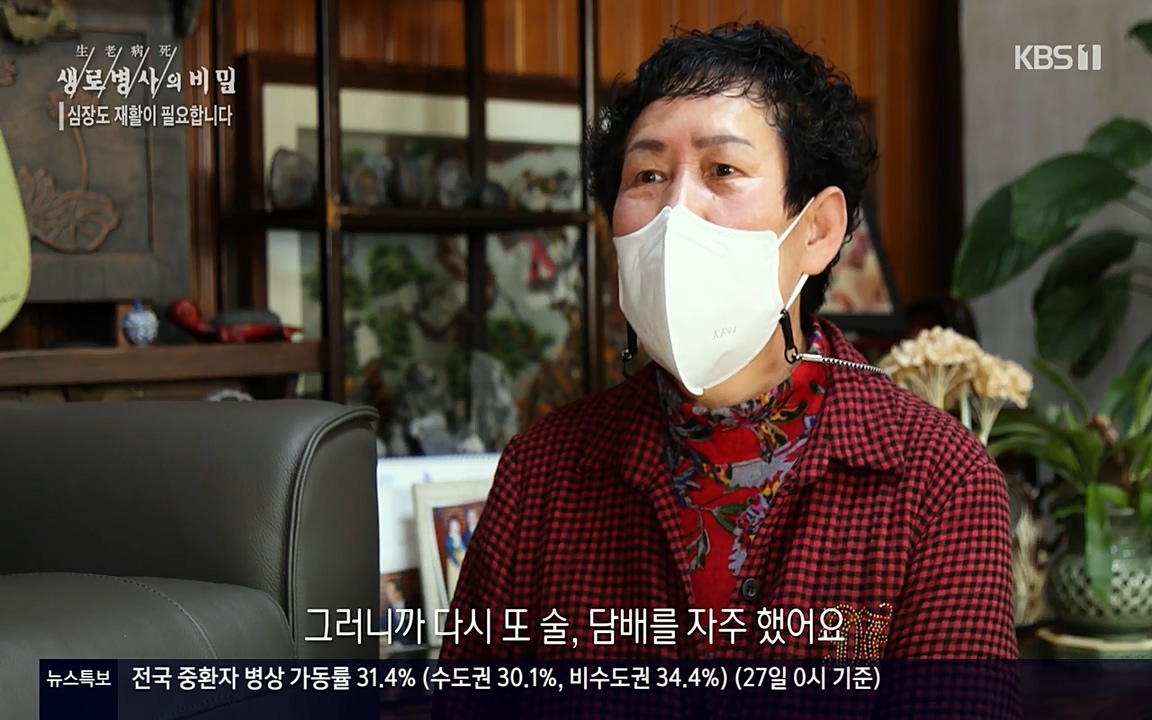 생로병사의 비밀.E820.220428p-NEXT.mp4_20220501_190309.105.jpg