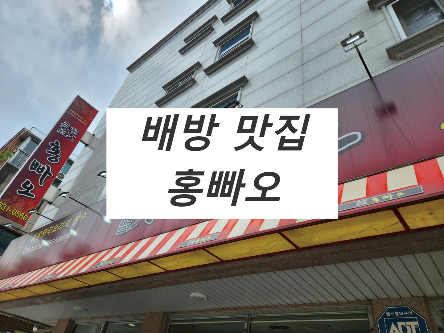 홍빠오