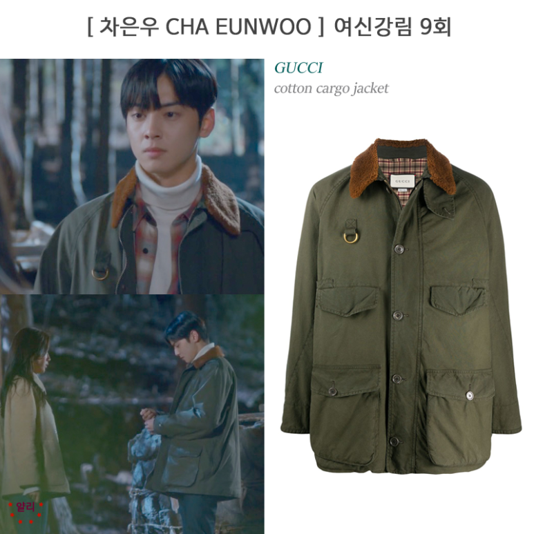  차은우 Cha EunWoo/ 여신강림 9회 차은우 패션/ 차은우자켓